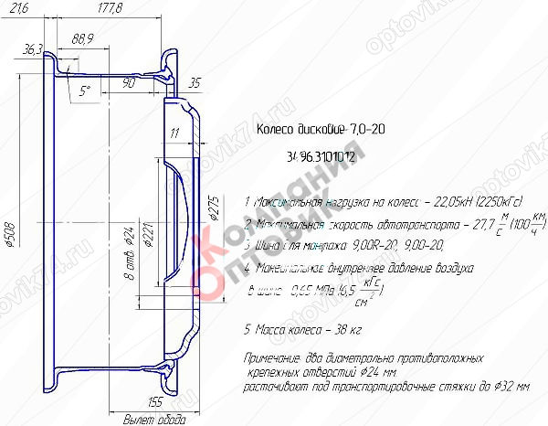 Сколько весит диск. Диск колёсный на КАМАЗ 65115 ширина. Диаметр диска КАМАЗ 5320. Чертеж колесного диска КАМАЗ r20. Диск колесный КАМАЗ 5320 чертеж.